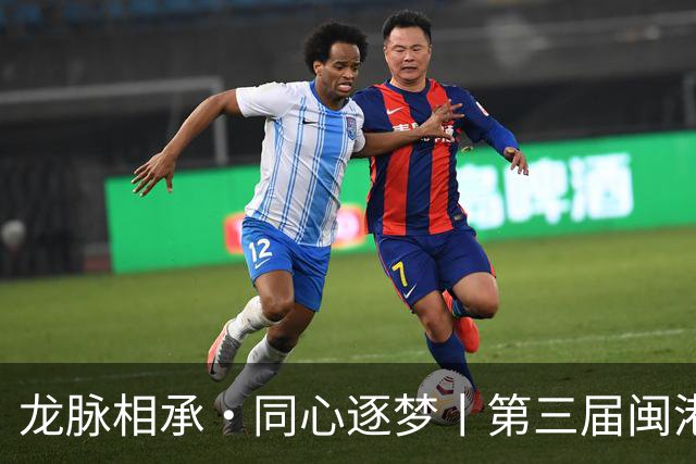 龙脉相承·同心逐梦丨第三届闽港澳台“同心杯”邀请赛在泉州开幕